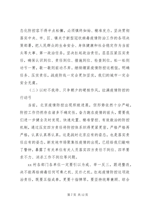 党课【逆水行舟彰显中华担当，同心筑梦共谱精彩篇章】.docx