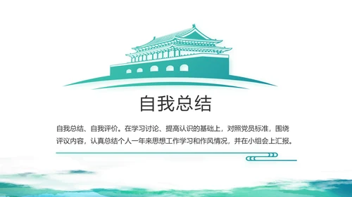 蓝色大气党建廉洁教育党支部工作总结动态PPT