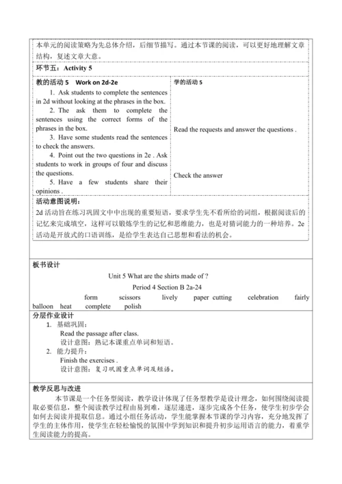 Section B (2a-2e)大单元教学+课时设计Unit 5 What are the shi