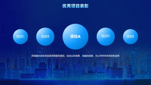 蓝色科技风企业年会盛典活动