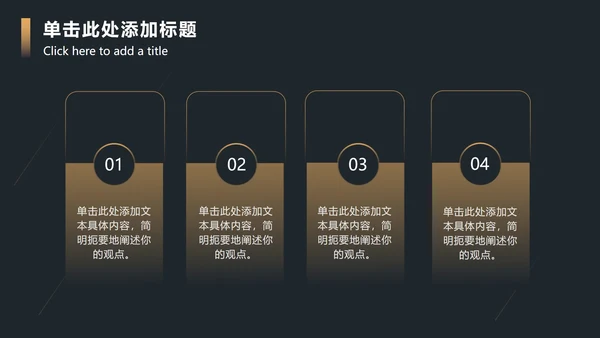 黑金流线渐变圆奢华PPT模板