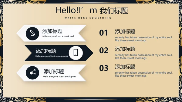 高端尊贵大气餐厅创业项目计划书动态PPT