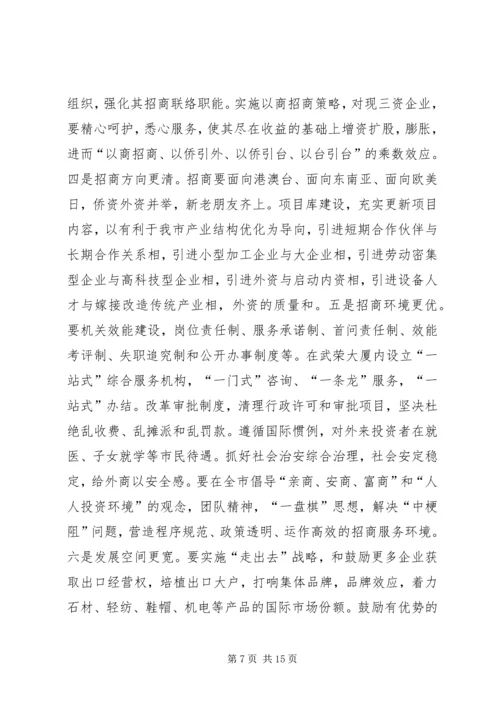 走出去学习发展考察汇报.docx