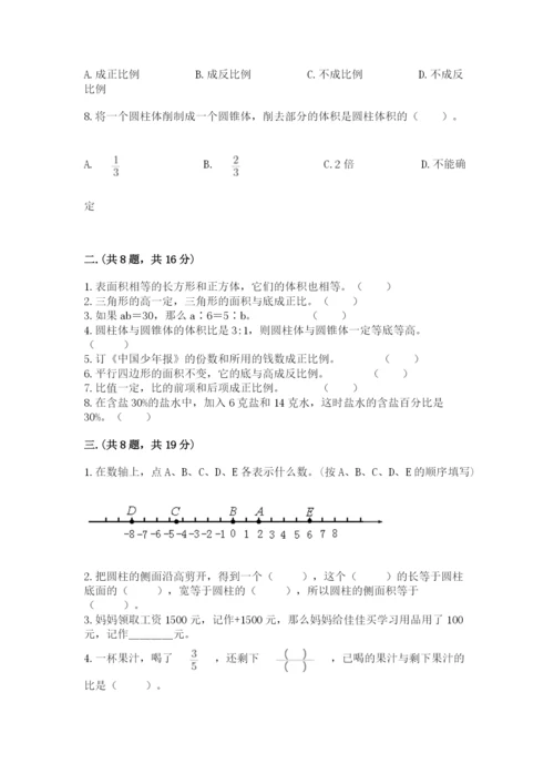 苏教版数学小升初模拟试卷及参考答案【精练】.docx