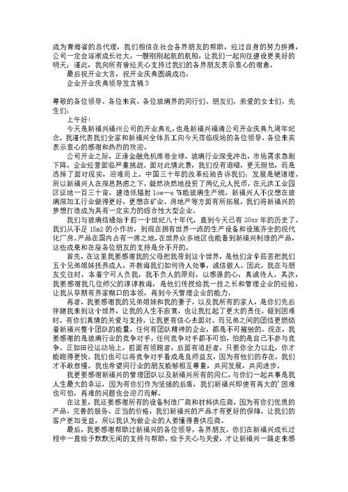 学校消防演练总结发言稿