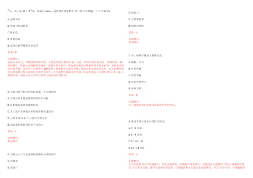 德化县医院2022年招聘专业技术人员一上岸参考题库答案详解