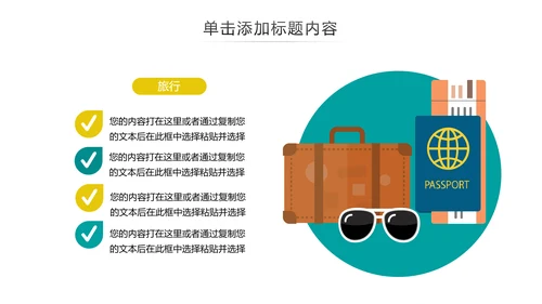夏日海滩三亚热带度假旅游宣传PPT模板