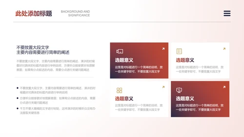 红色渐变极简通用毕业答辩PPT演示模板