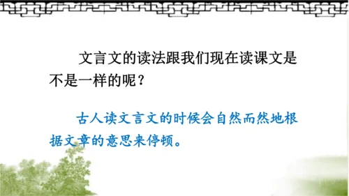 【同步课件】部编版语文三年级上册24.司马光（2课时）  课件