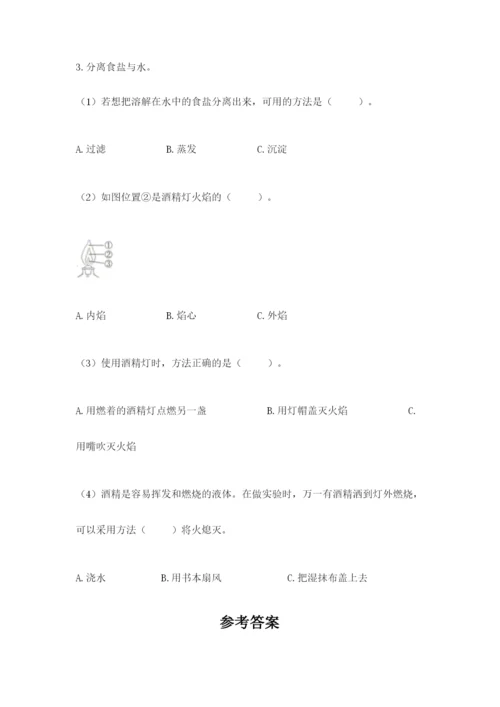 教科版三年级上册科学期末测试卷【典优】.docx