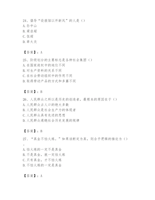 2024年国家电网招聘之文学哲学类题库及答案（真题汇编）.docx