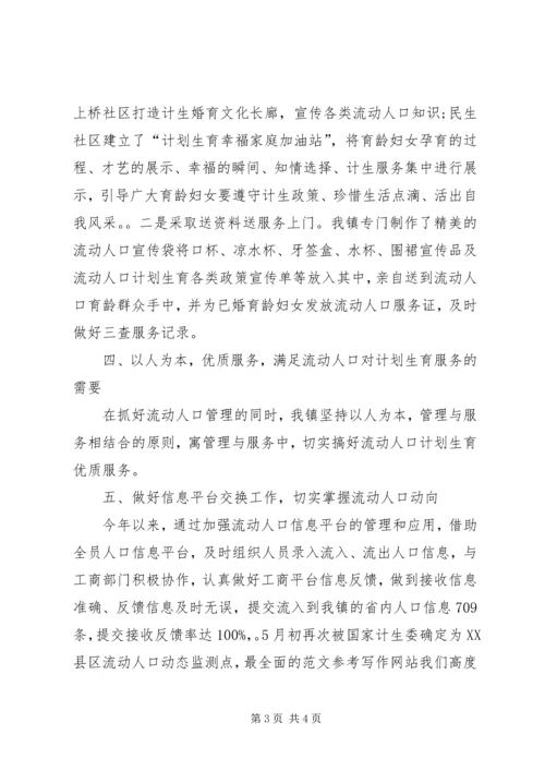 人口普查某年工作总结.docx