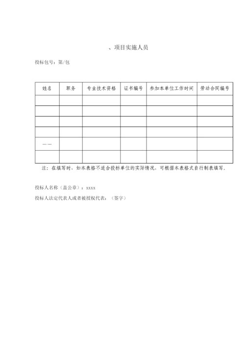 路灯设施安装及售后服务方案.docx