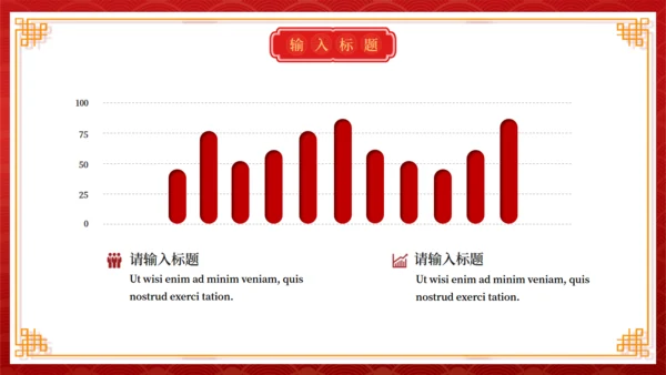 开门红开工大吉通用PPT模板