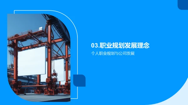 工业新篇章