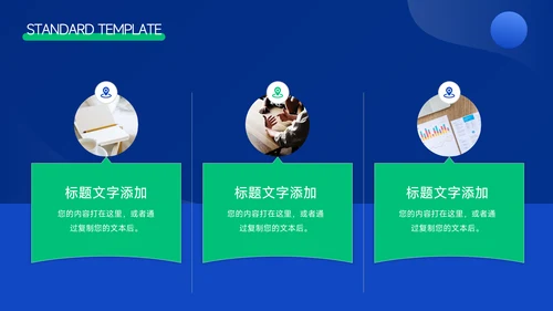 绿蓝暗色实用教育培训招生PPT模板