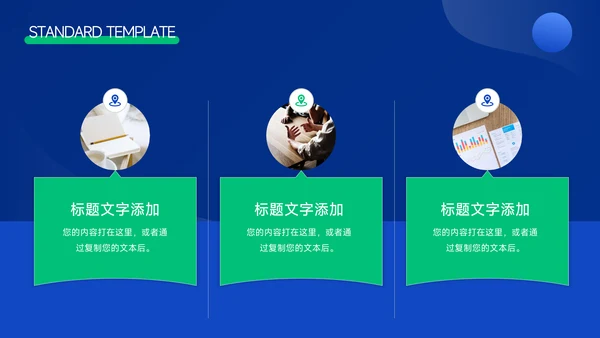 绿蓝暗色实用教育培训招生PPT模板