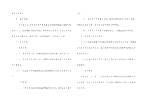 厂房装修合同13篇
