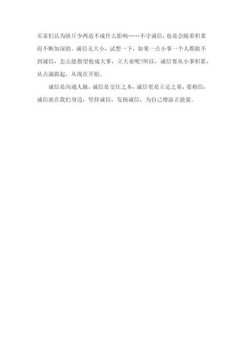 初三议论文范文800字左右【范文5篇】.docx