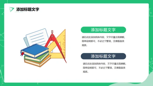 教育公开课教师说课通用PPT模板