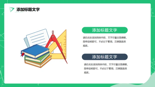 教育公开课教师说课通用PPT模板