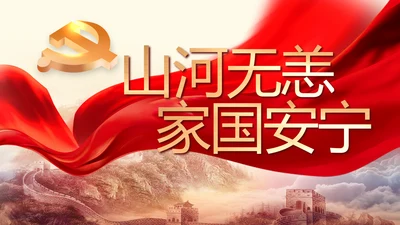 大气部队军事国防教育工作总结汇报动态PPT