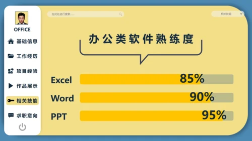 个人求职简历自我介绍通用PPT模板