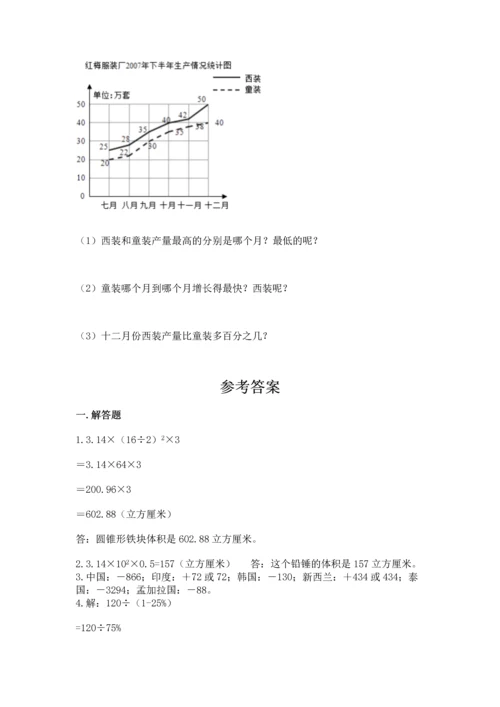 六年级小升初数学解决问题50道及答案（夺冠系列）.docx