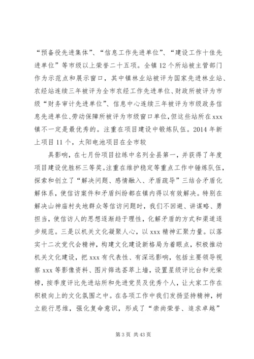 第一篇：基层党建工作报告.docx