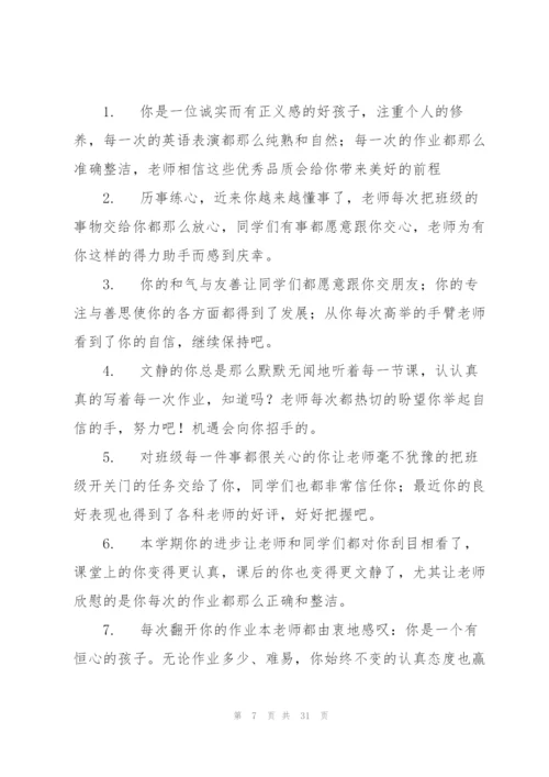 小学毕业班主任赠言10篇.docx