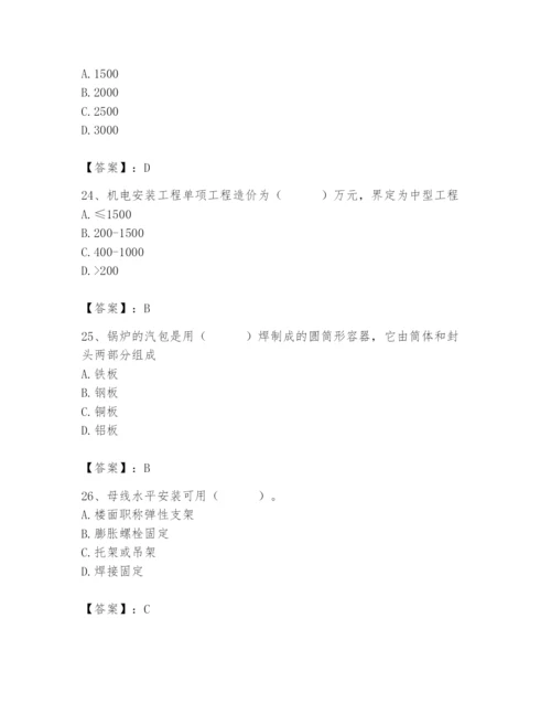 2024年施工员之设备安装施工基础知识题库精品【基础题】.docx