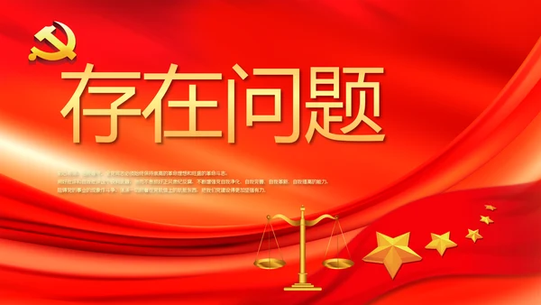 红色大气依法治国党政通用动态PPT