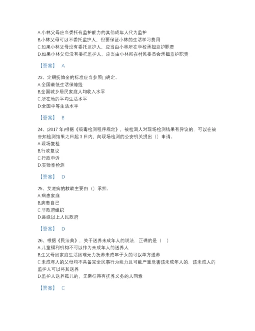 2022年云南省社会工作者之中级社会工作法规与政策自测提分题库精品含答案.docx