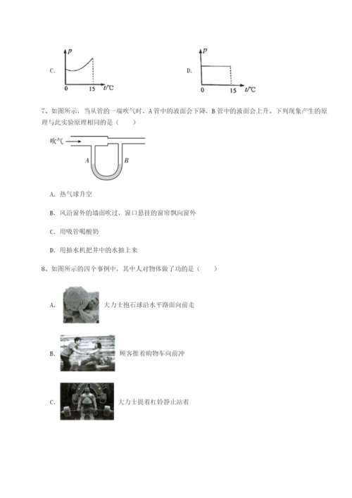 强化训练重庆市彭水一中物理八年级下册期末考试难点解析练习题.docx