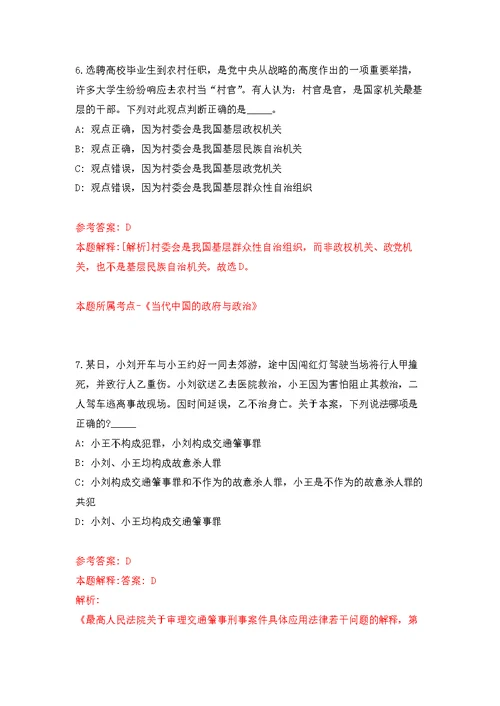 2022年03月2022年天津南开大学金融学院招考聘用公开练习模拟卷（第8次）