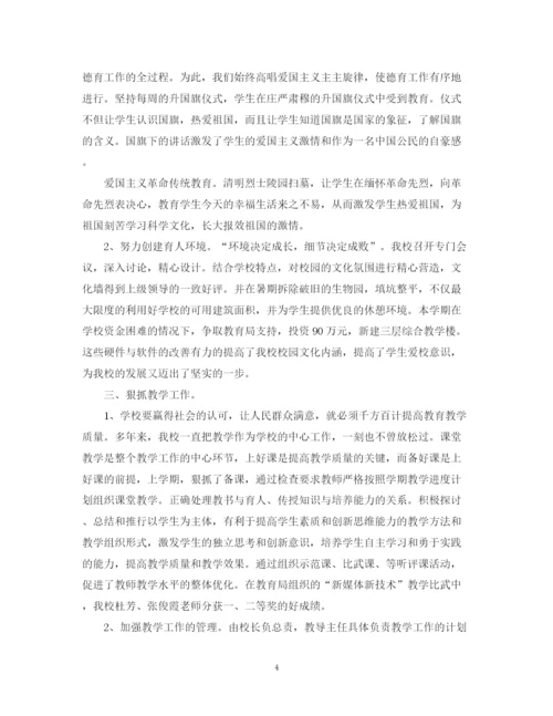 精编之小学教学工作总结范文.docx