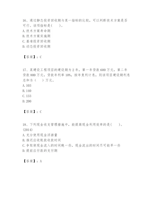 2024年一级建造师之一建建设工程经济题库及答案【典优】.docx