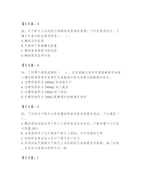 注册消防工程师之消防技术综合能力题库含答案（考试直接用）.docx