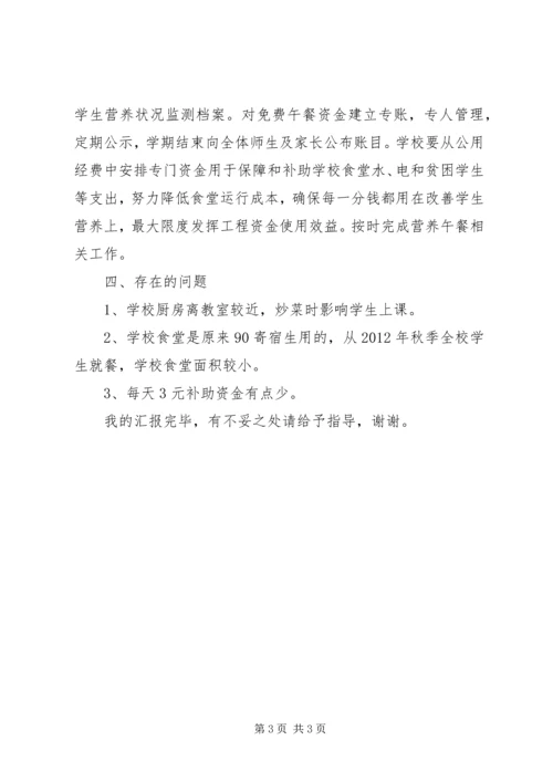 春苗计划工作方案 (3).docx