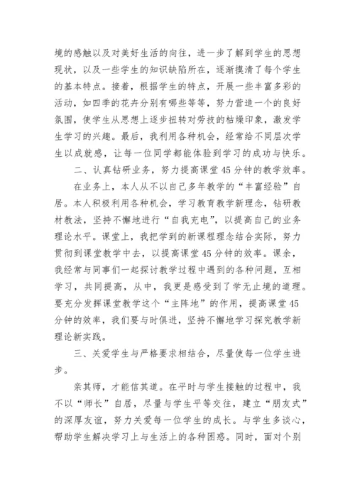 劳技教学工作总结及计划.docx