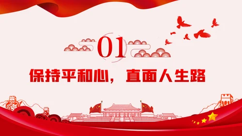 勤廉从政争从严治党做优秀党员干部党课讲稿PPT模板