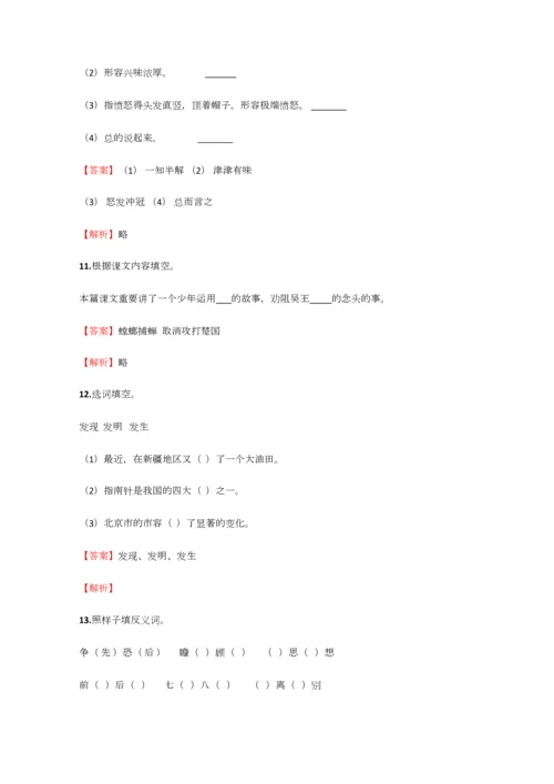 2023年小学语文辽宁小升初考前检测试卷含答案考点及解析.docx