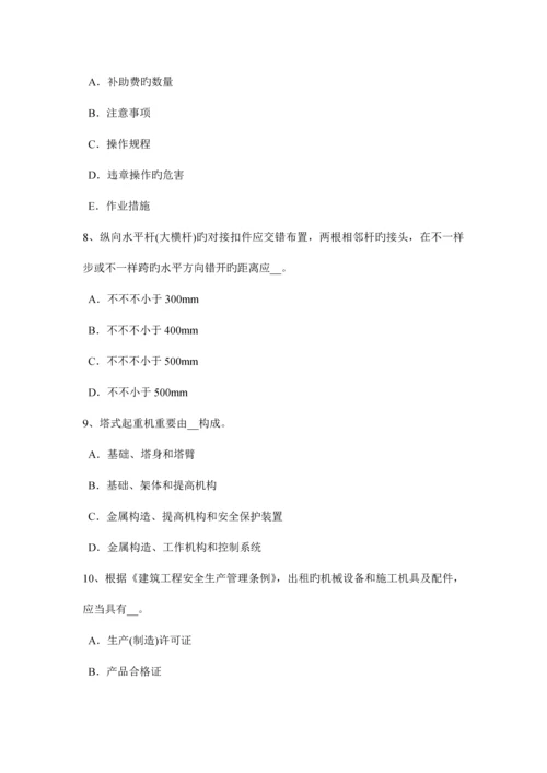 2023年上半年湖北省安全员B证考试题.docx
