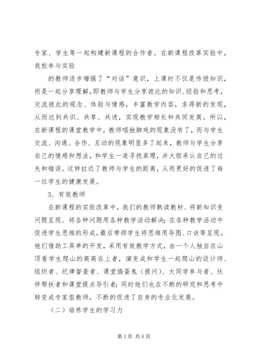 人民日报八论819致辞.docx