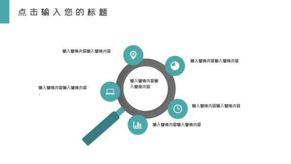 绿色层次感工作汇报通用PPT模板