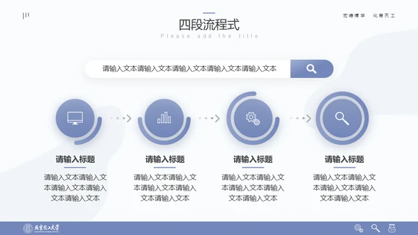 清晰简约风多场合答辩汇报通用PPT模板