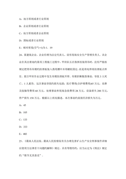 2023年安全工程师考试法律知识中华人民共和国职业病防治法2考试试题.docx