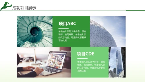 跨越2021年终总结新年计划通用PPT模板