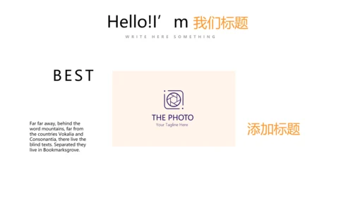 超级演说家演讲讲座通用动态PPT