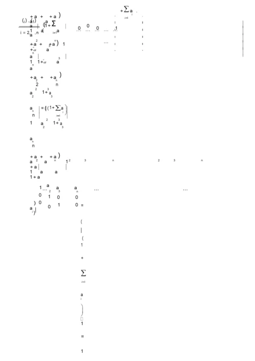 行列式的计算方法 (1)综述.docx